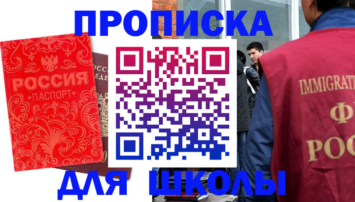 временная регистрация адрес в Чапаевске